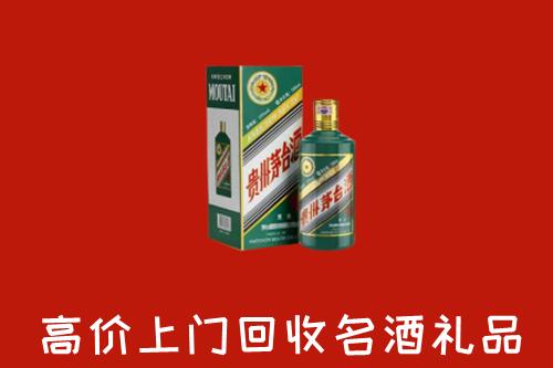 泸州回收五星茅台酒